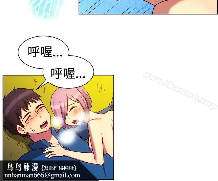 一起享用吧 第64话 第10页