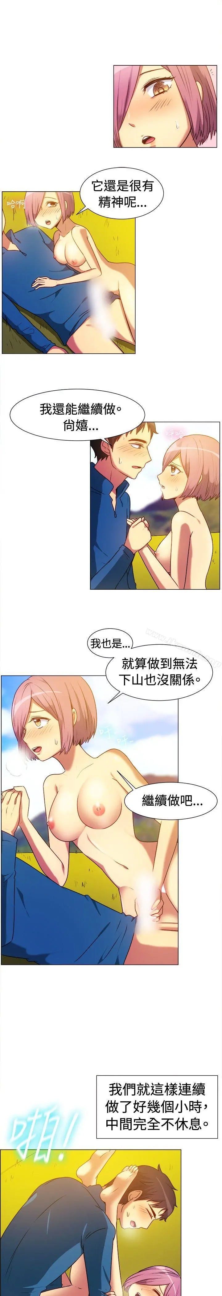 一起享用吧 第64话 第11页