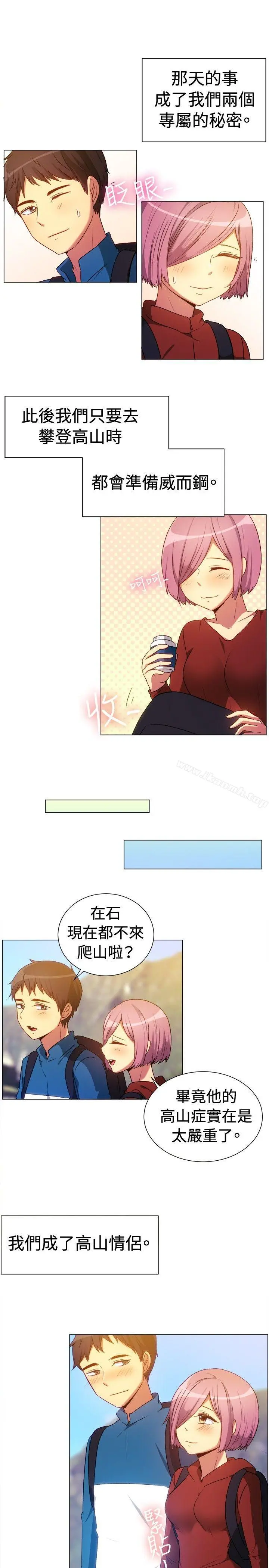 一起享用吧 第64话 第14页