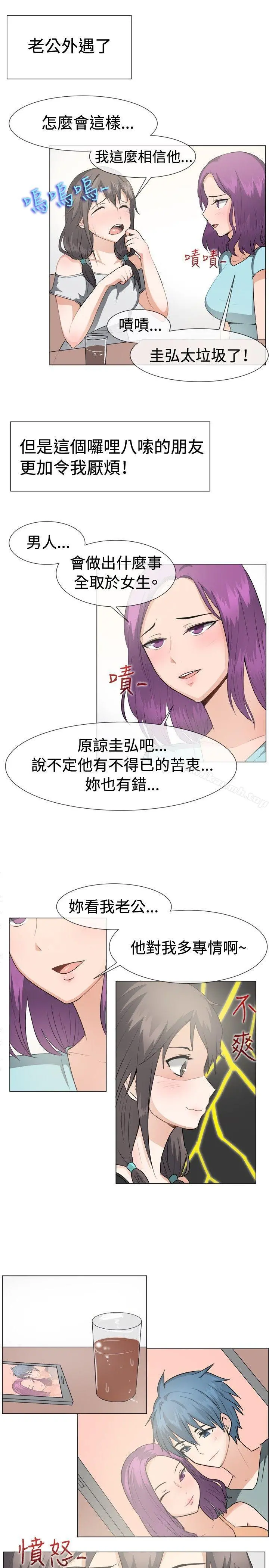一起享用吧 第43话 第2页
