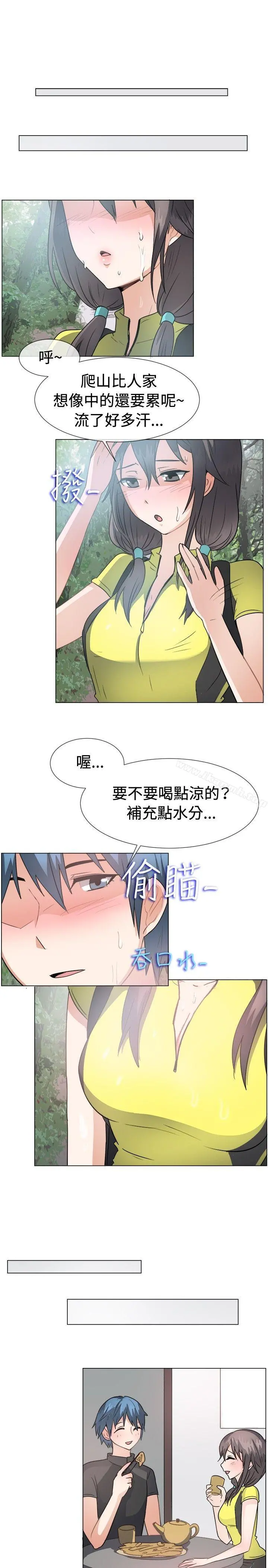 一起享用吧 第43话 第8页