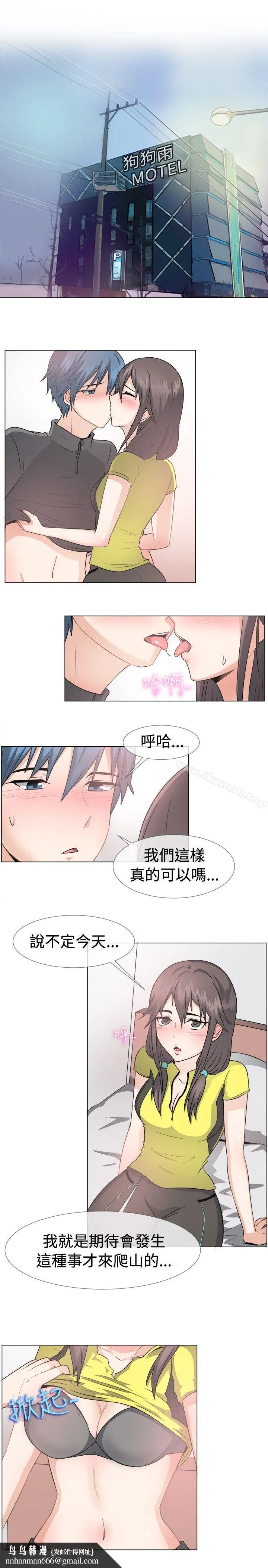 一起享用吧 第43话 第11页