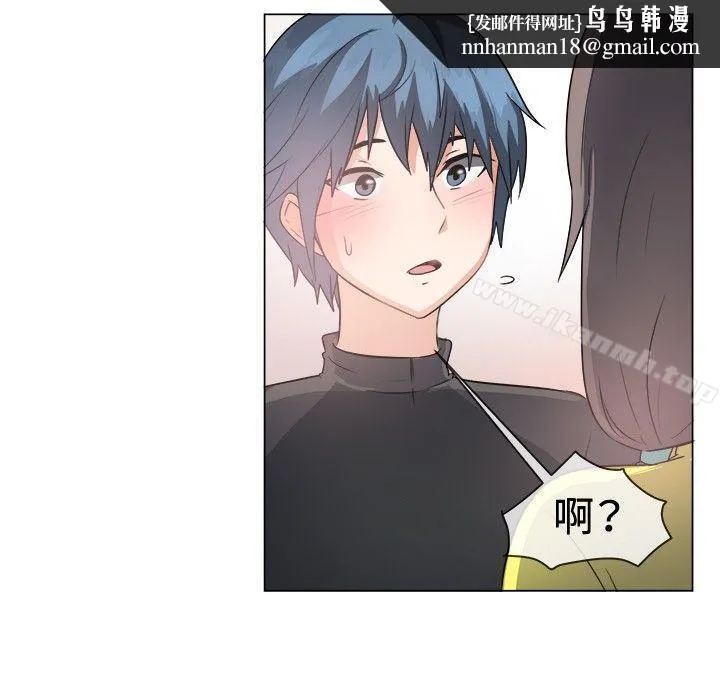 一起享用吧 第43话 第10页