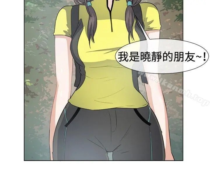 一起享用吧 第43话 第4页
