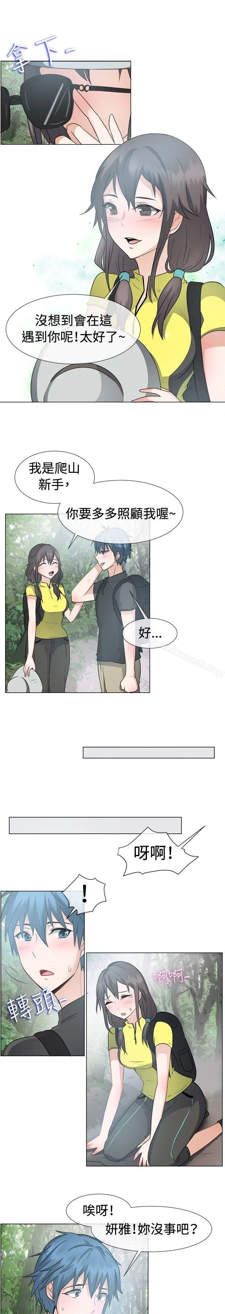 一起享用吧 第43话 第5页