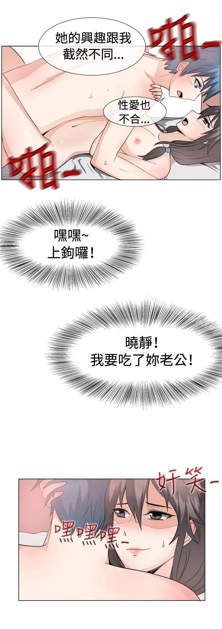 一起享用吧 第43话 第17页