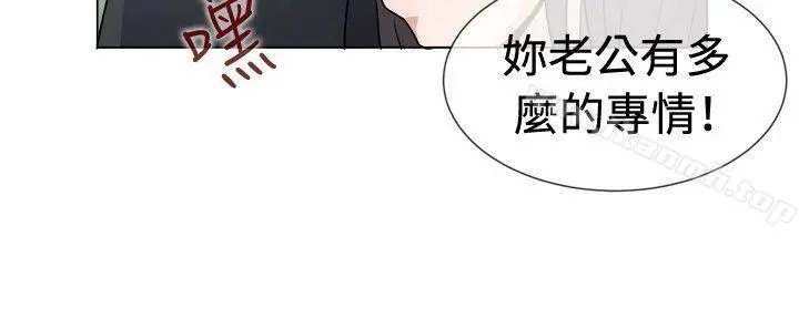 一起享用吧 第43话 第7页