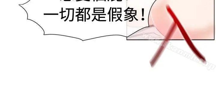 一起享用吧 第43话 第16页
