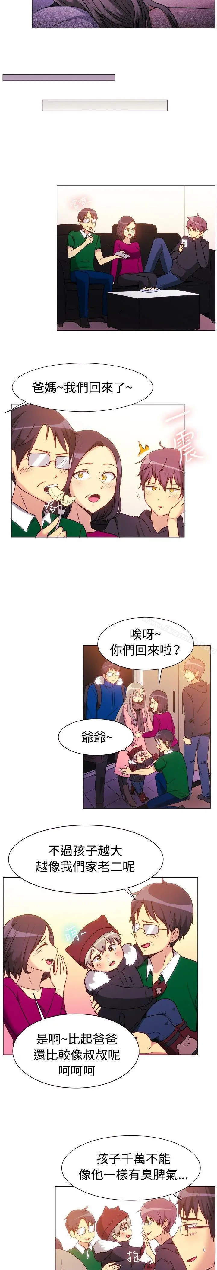 一起享用吧 第72话 第9页