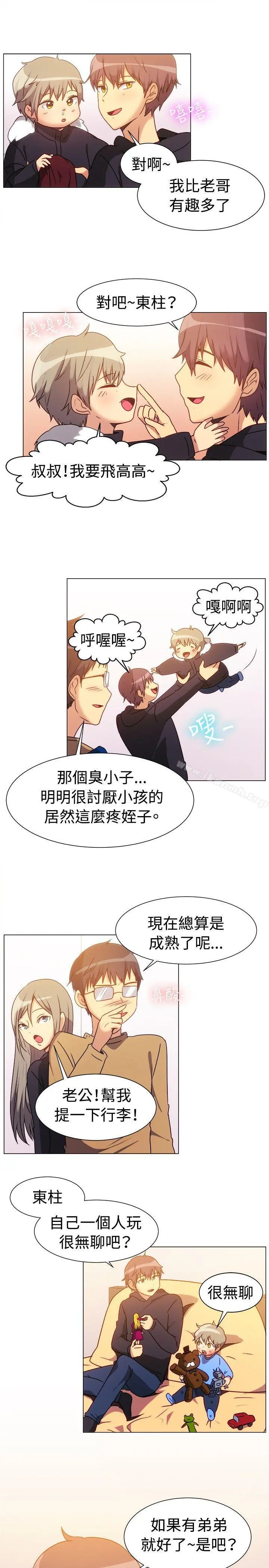一起享用吧 第72话 第11页
