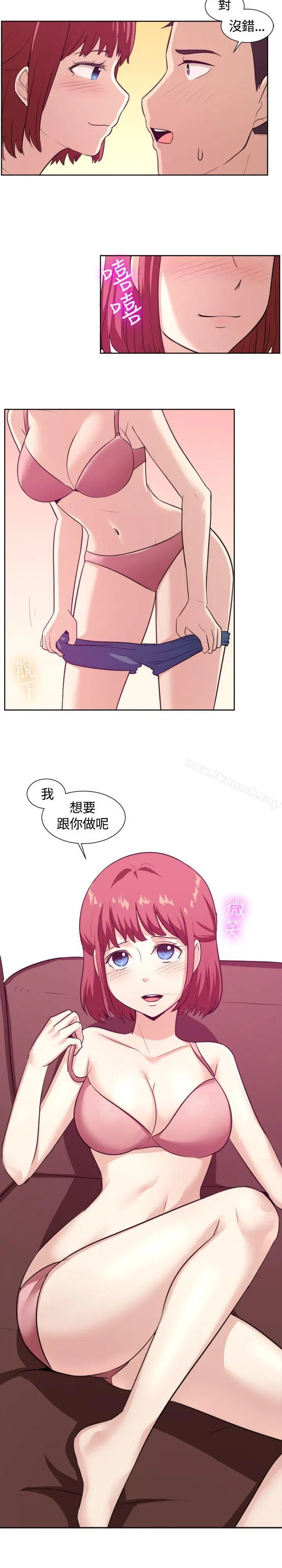 一起享用吧 第103话 第15页