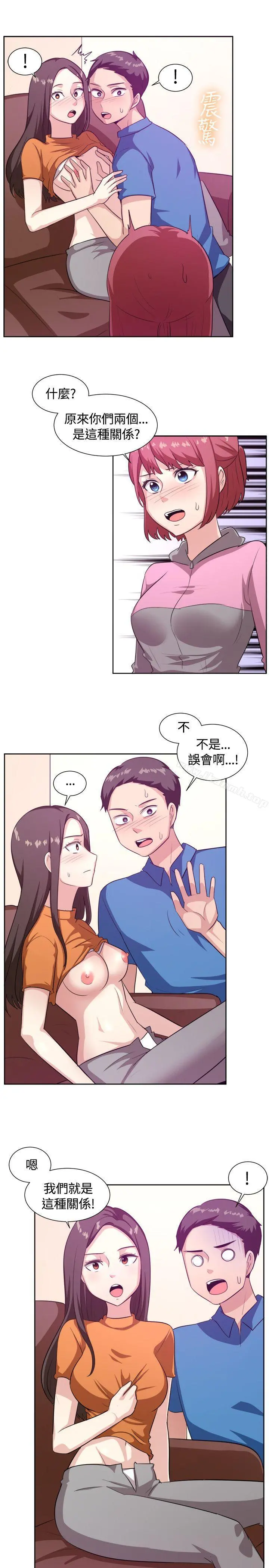 一起享用吧 第103话 第5页