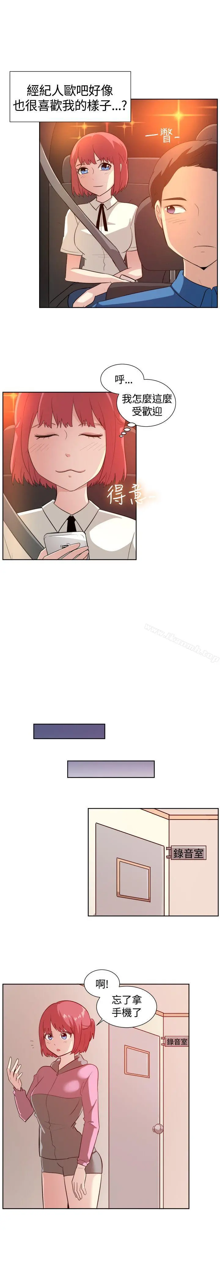 一起享用吧 第103话 第3页