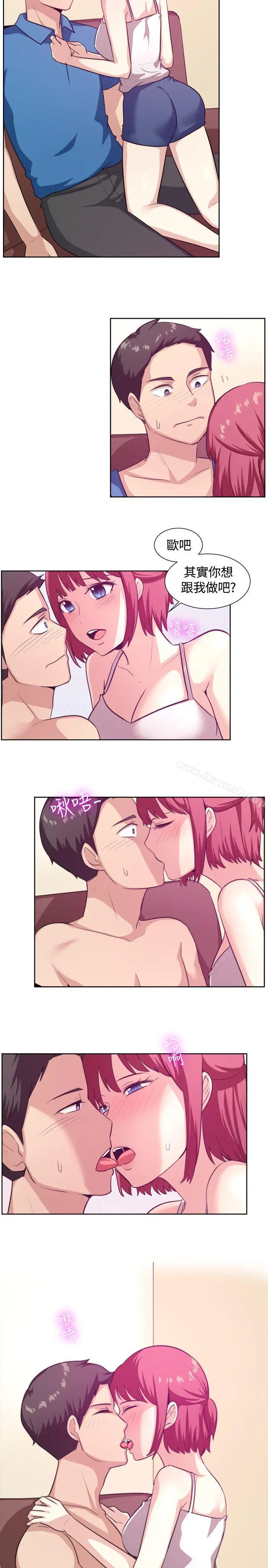 一起享用吧 第103话 第12页