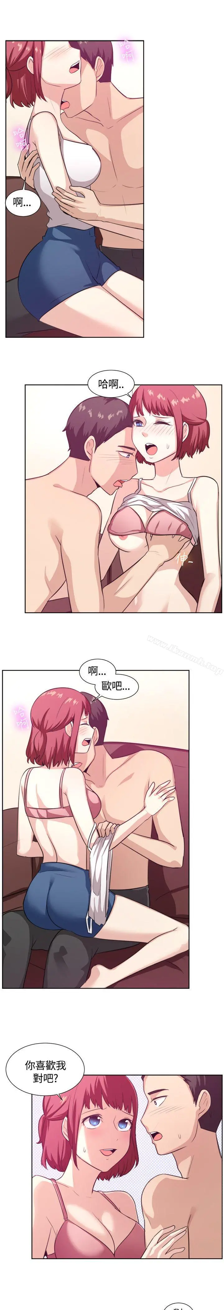 一起享用吧 第103话 第14页
