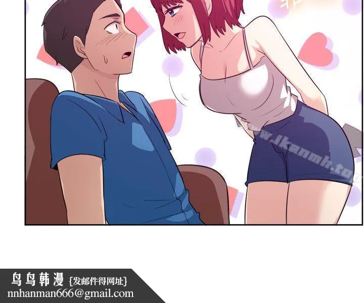 一起享用吧 第103话 第10页