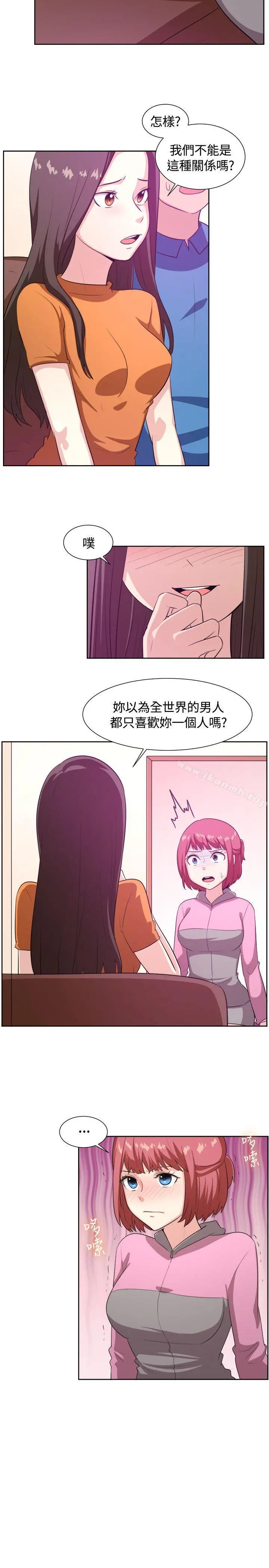 一起享用吧 第103话 第6页