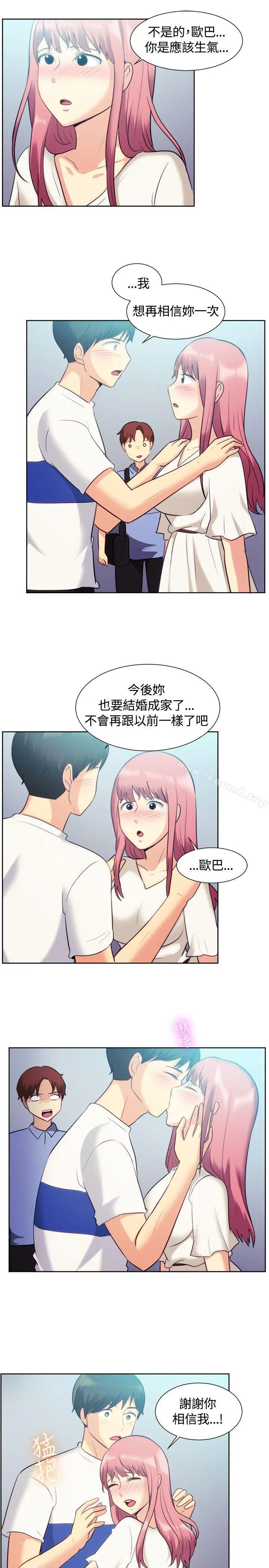 一起享用吧 第106话 第11页