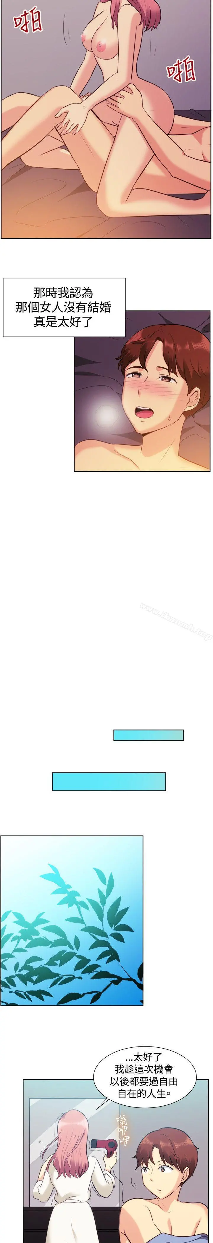 一起享用吧 第106话 第6页
