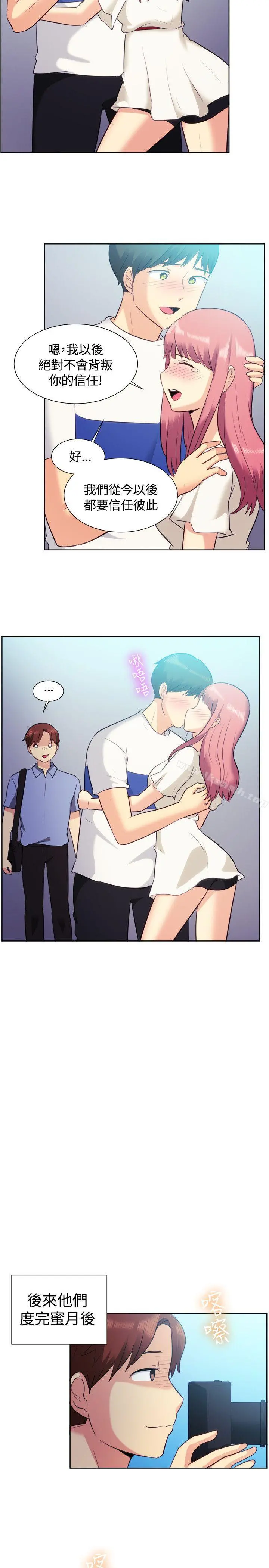 一起享用吧 第106话 第12页