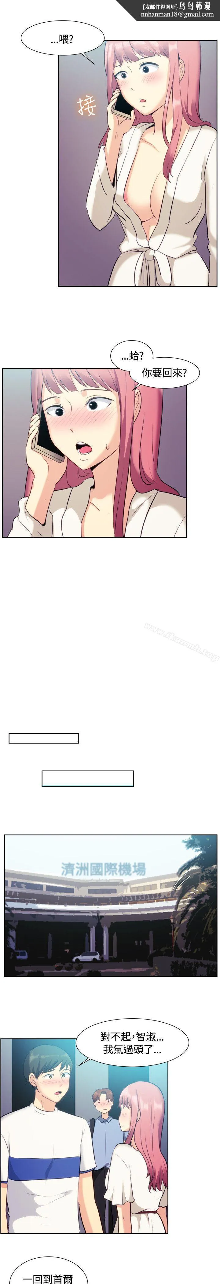 一起享用吧 第106话 第9页