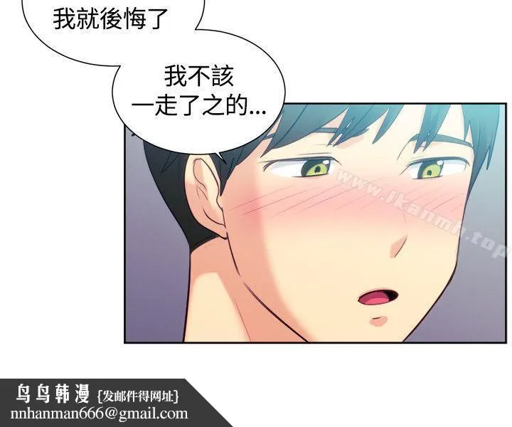 一起享用吧 第106话 第10页