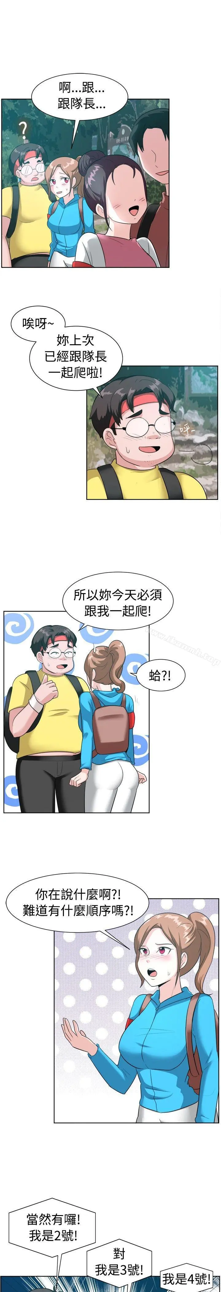 一起享用吧 第98话 第11页