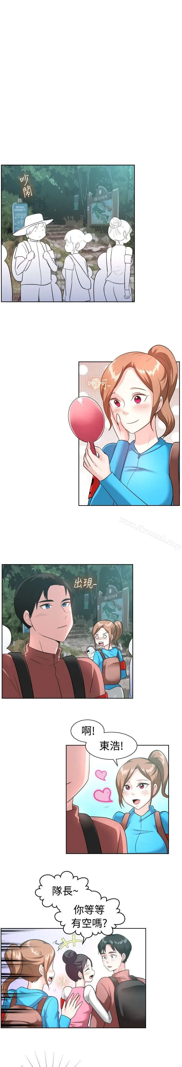 一起享用吧 第98话 第8页
