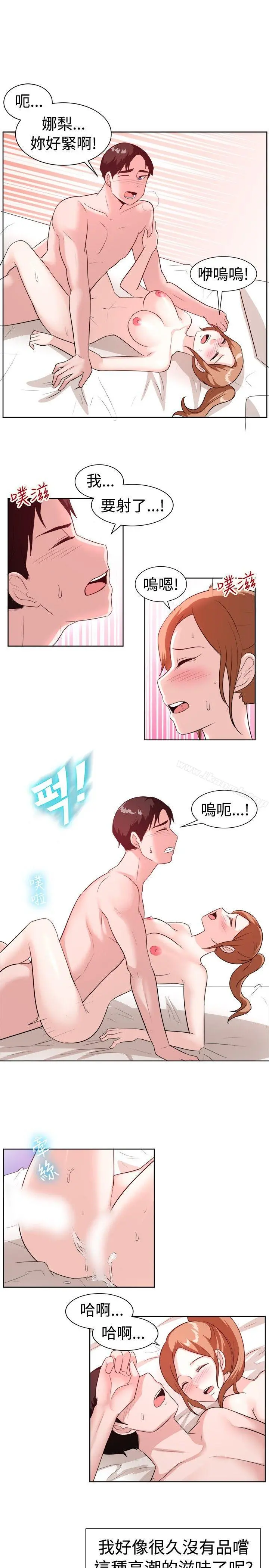 一起享用吧 第98话 第5页