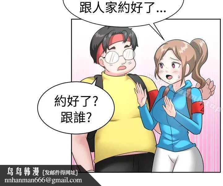 一起享用吧 第98话 第10页