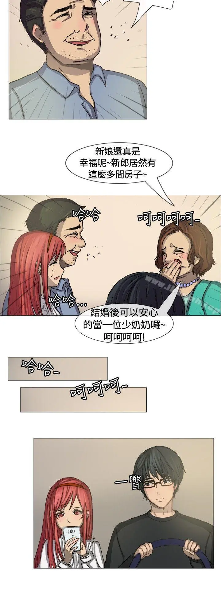 一起享用吧 第7话 第3页
