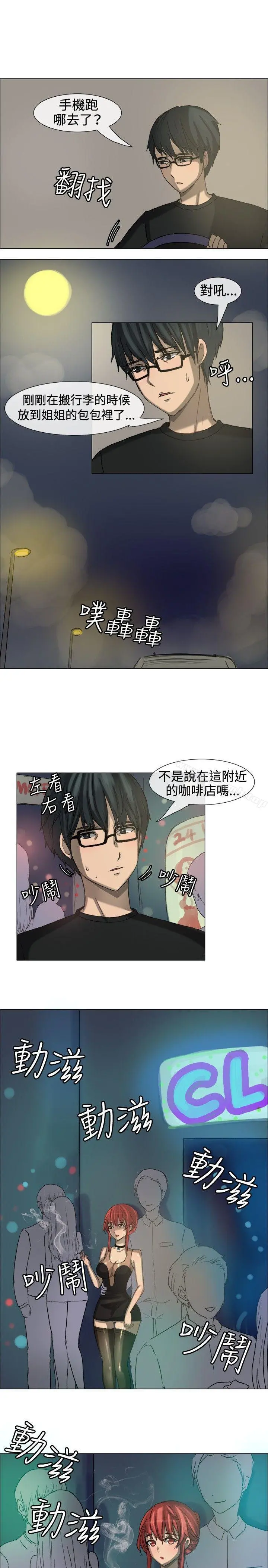 一起享用吧 第7话 第6页