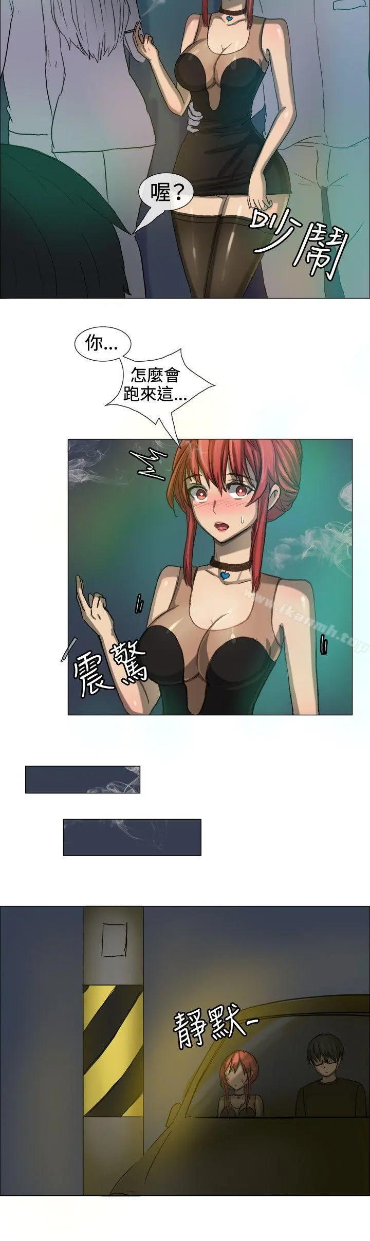 一起享用吧 第7话 第7页