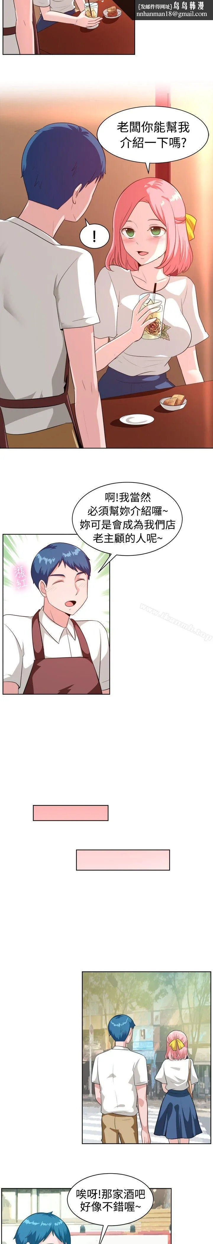 一起享用吧 第99话 第9页