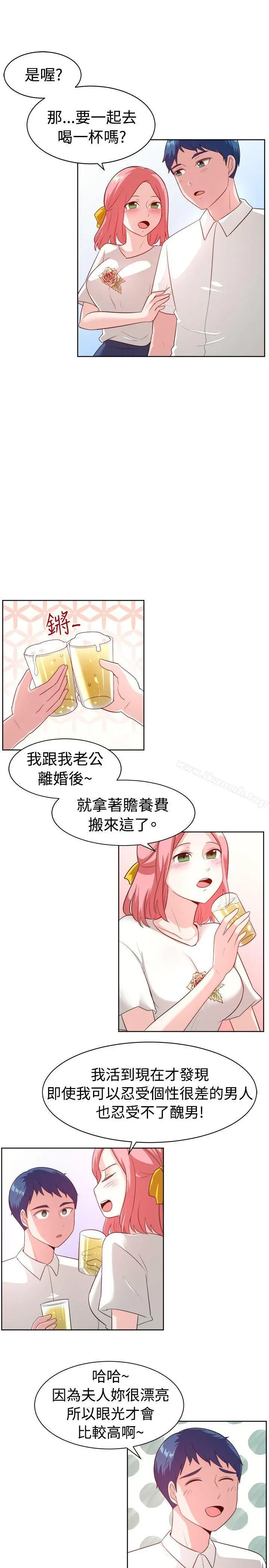 一起享用吧 第99话 第11页