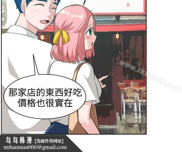 一起享用吧 第99话 第10页