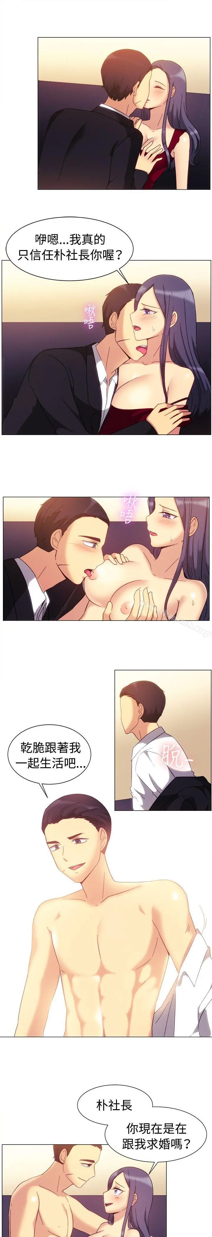 一起享用吧 第79话 第5页
