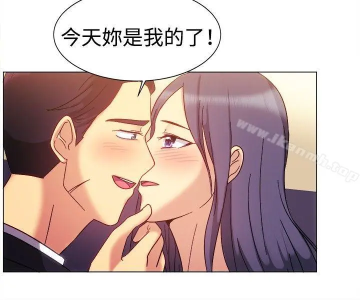 一起享用吧 第79话 第4页