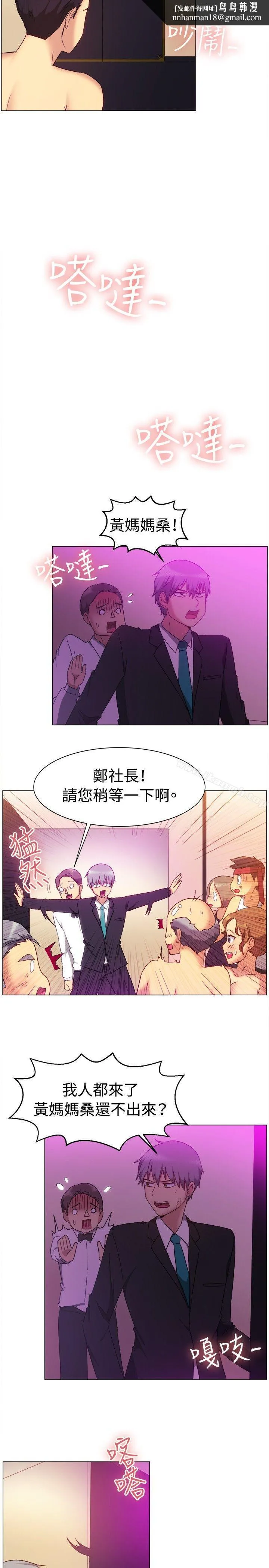 一起享用吧 第79话 第9页