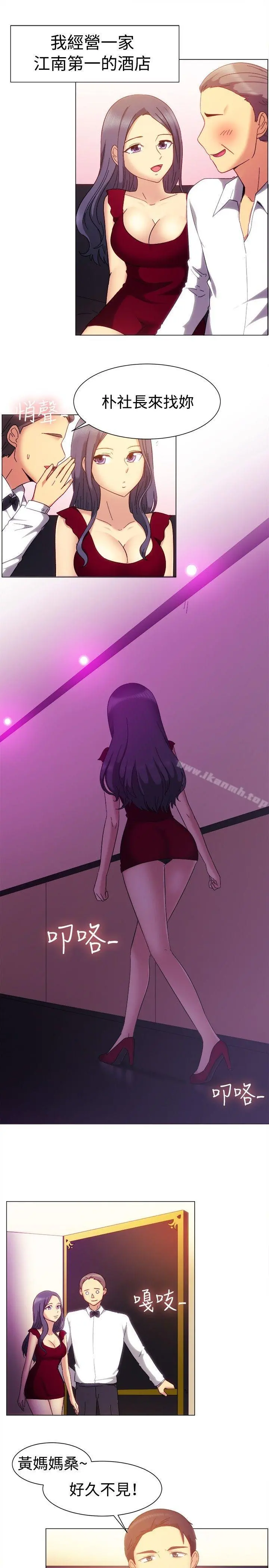 一起享用吧 第79话 第2页