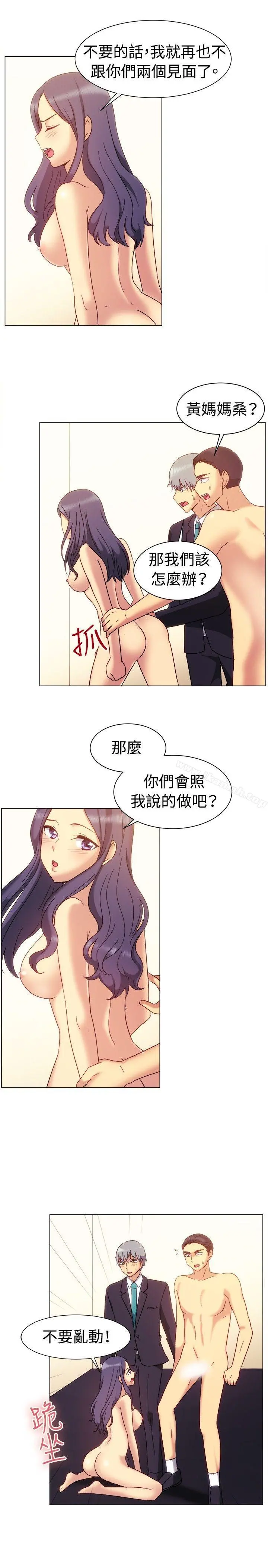 一起享用吧 第79话 第14页