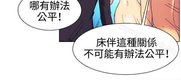 一起享用吧 第79话 第13页