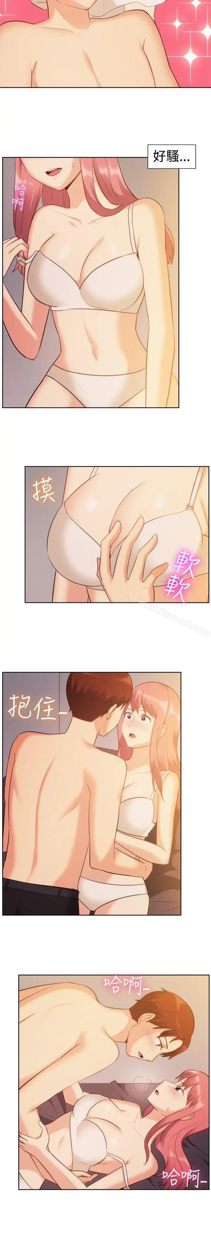 一起享用吧 第105话 第12页