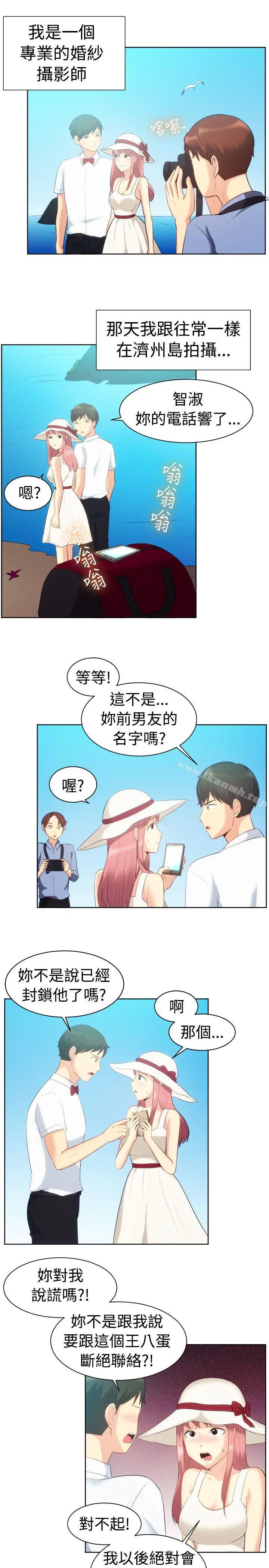一起享用吧 第105话 第2页