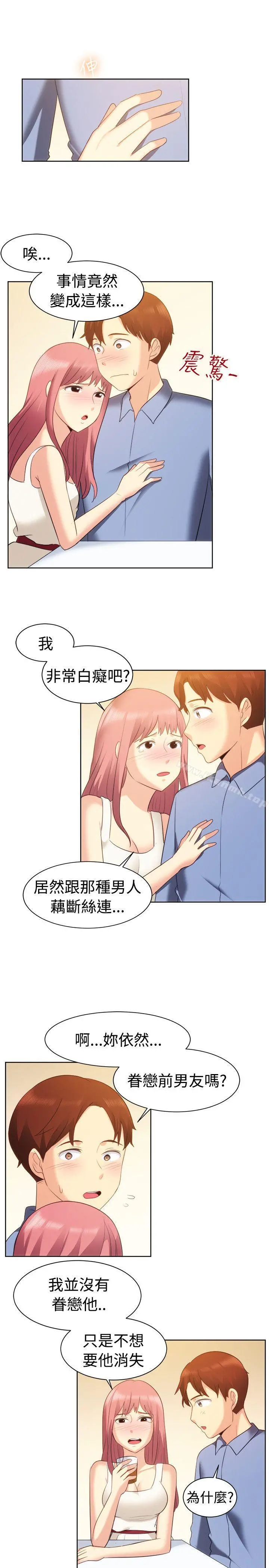 一起享用吧 第105话 第6页