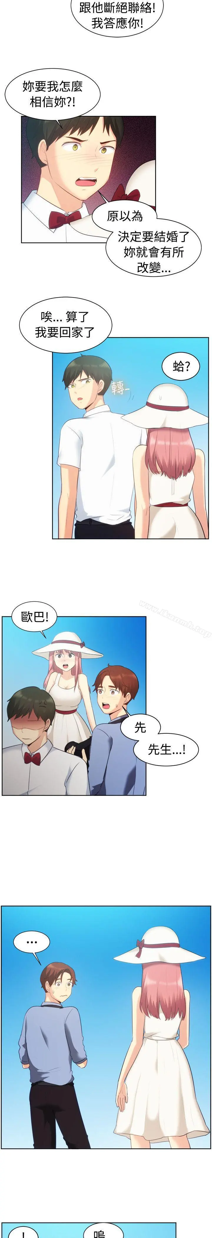 一起享用吧 第105话 第3页