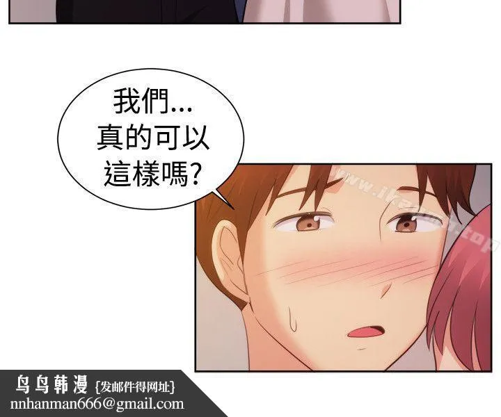 一起享用吧 第105话 第10页