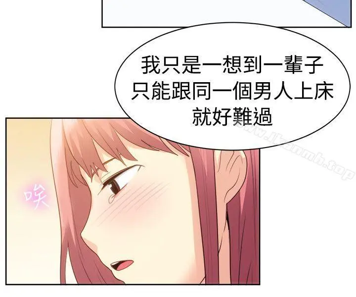 一起享用吧 第105话 第7页