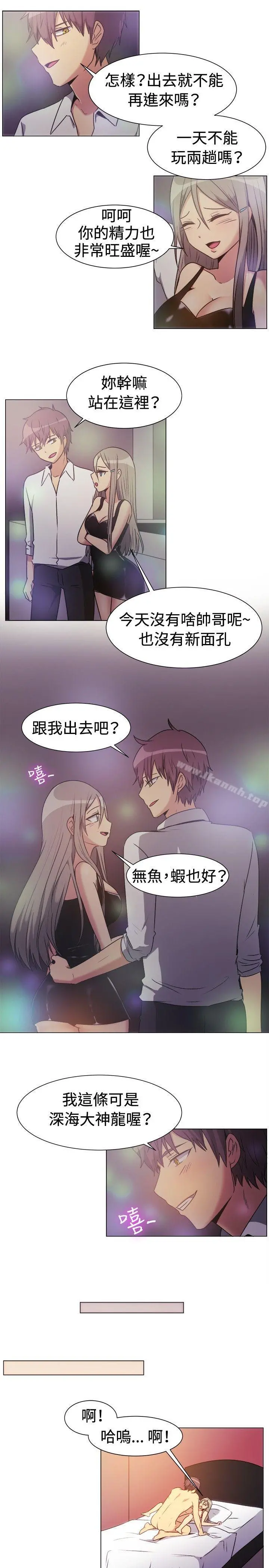 一起享用吧 第71话 第5页