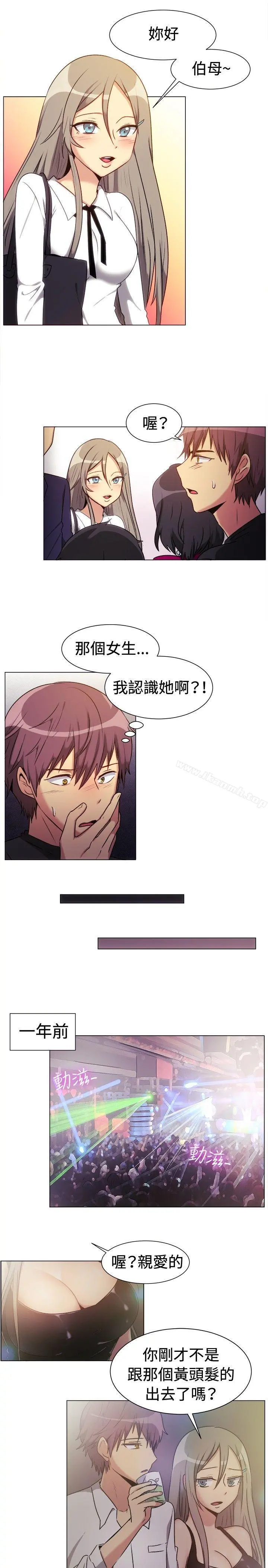 一起享用吧 第71话 第3页